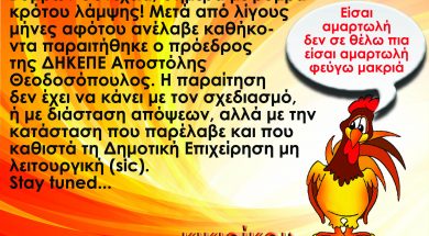 κικιρικου