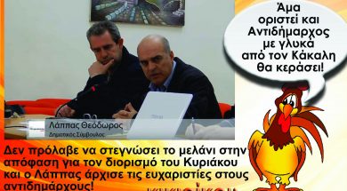 ΚΙΚΙΡΙΚΟΥ