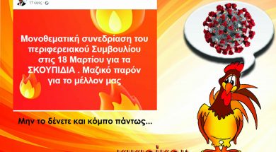 ΚΙΚΙΡΙΚΟΥ