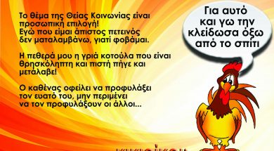 ΚΙΚΙΡΙΚΟΥ