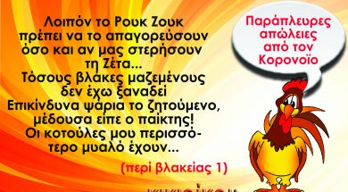 ΚΙΚΙΡΙΚΟΥ