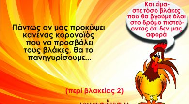 ΚΙΚΙΡΙΚΟΥ